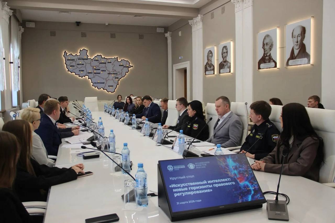 Во Владимирском филиале РАНХиГС состоялся круглый стол по регулированию ИИ