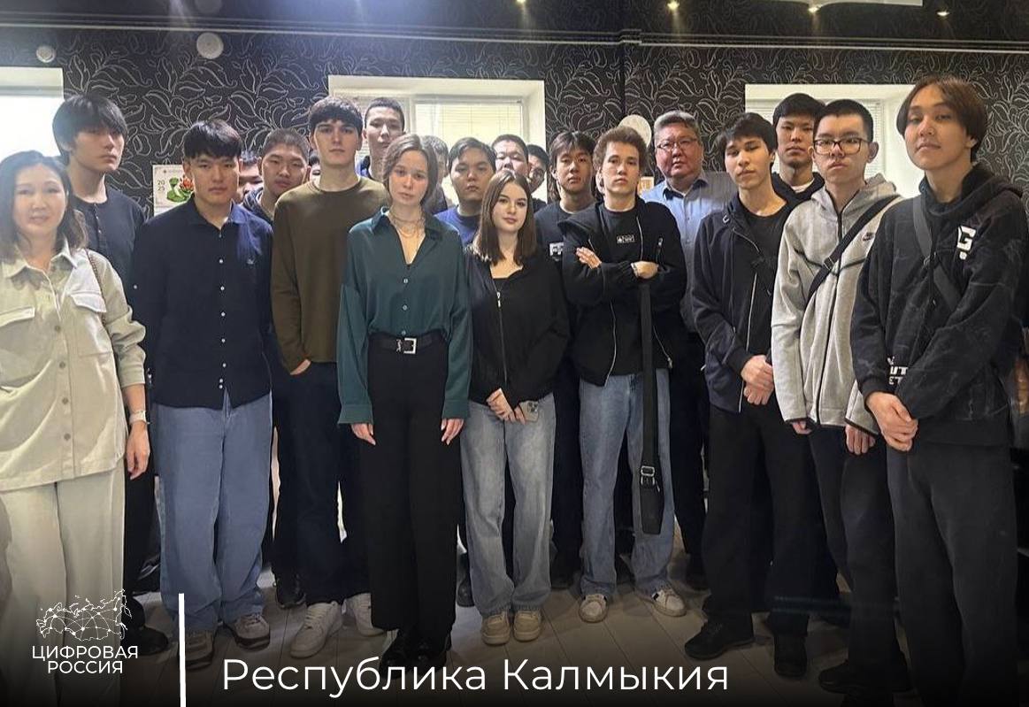 Студенты Калмыкии познакомились с работой Минцифры региона