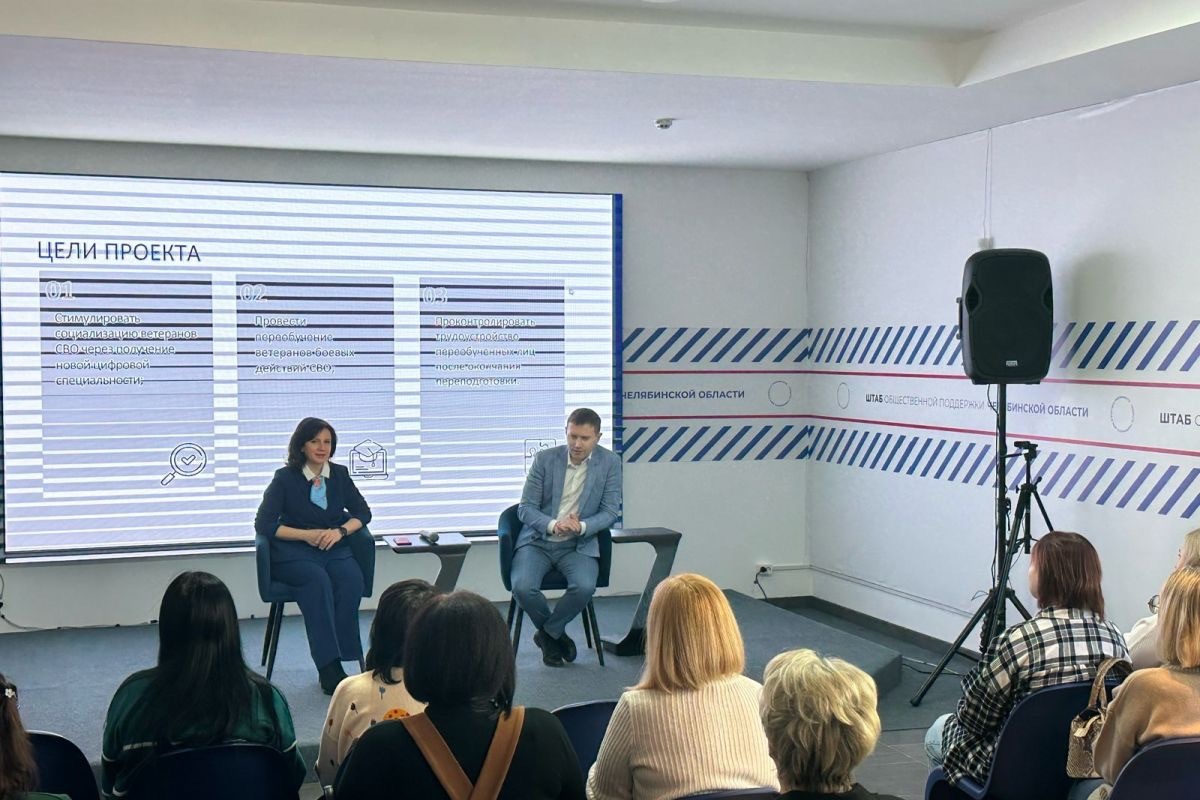 В ЧЕЛЯБИНСКЕ НА ПЛОЩАДКЕ ШТАБА ОБЩЕСТВЕННОЙ ПОДДЕРЖКИ ПРЕДСТАВИЛИ ПРОЕКТ «ПРОФЕССИЯ ЦИФРА»
