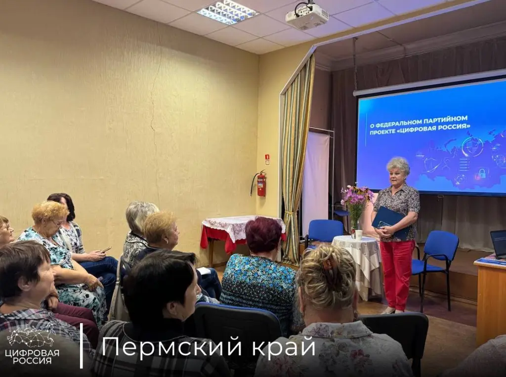 В Пермском крае продолжаются уроки по цифровой безопасности для представителей старшего возраста