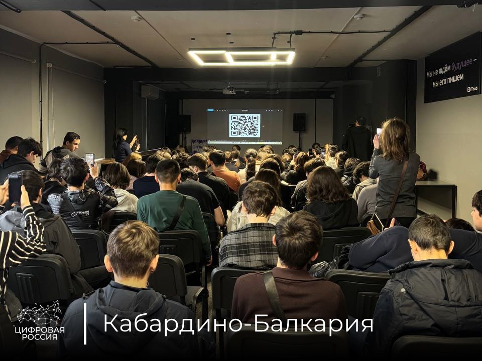 Молодежь Кабардино-Балкарской Республики проверила свой уровень цифровой грамотности