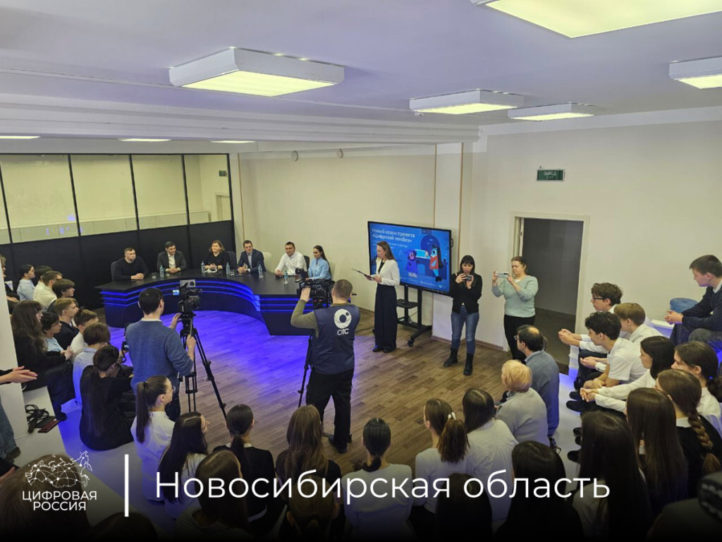 Школьники Новосибирской области узнали, как распознать дропперство