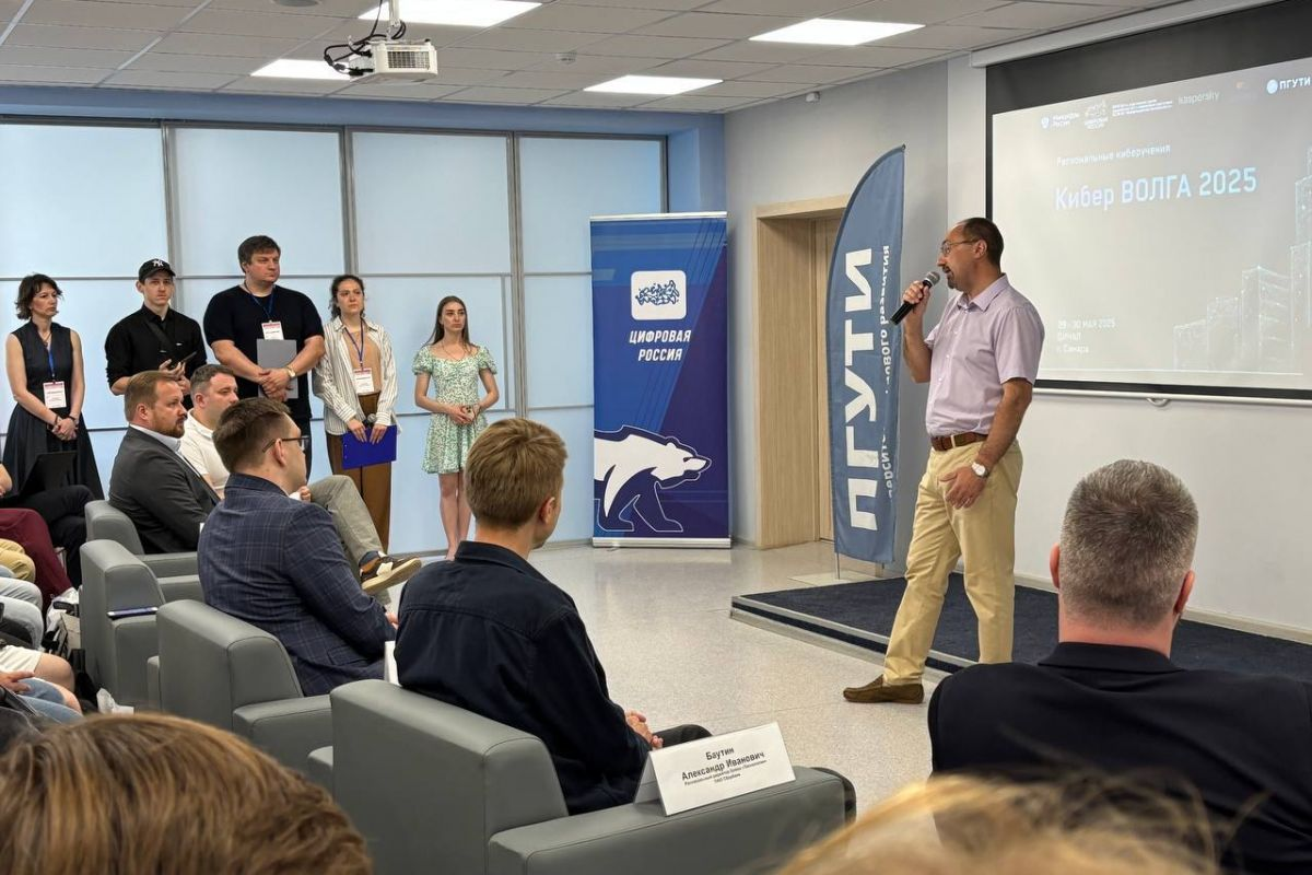 Финал региональных киберучений «Кибер Волга 2025» состоялся в Самарской области