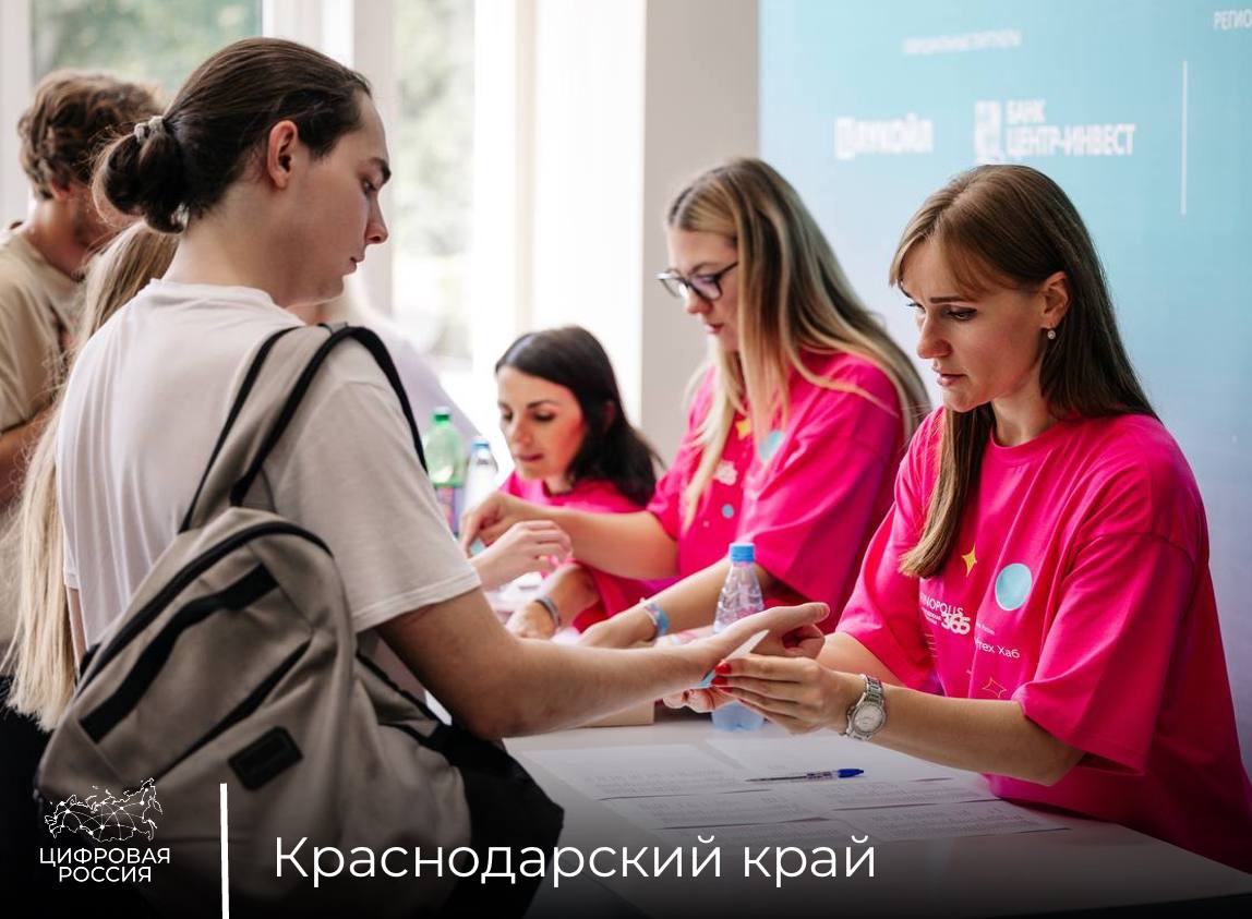 В Краснодарском крае проводят кейс-чемпионат молодежной программы FINOPOLIS.365