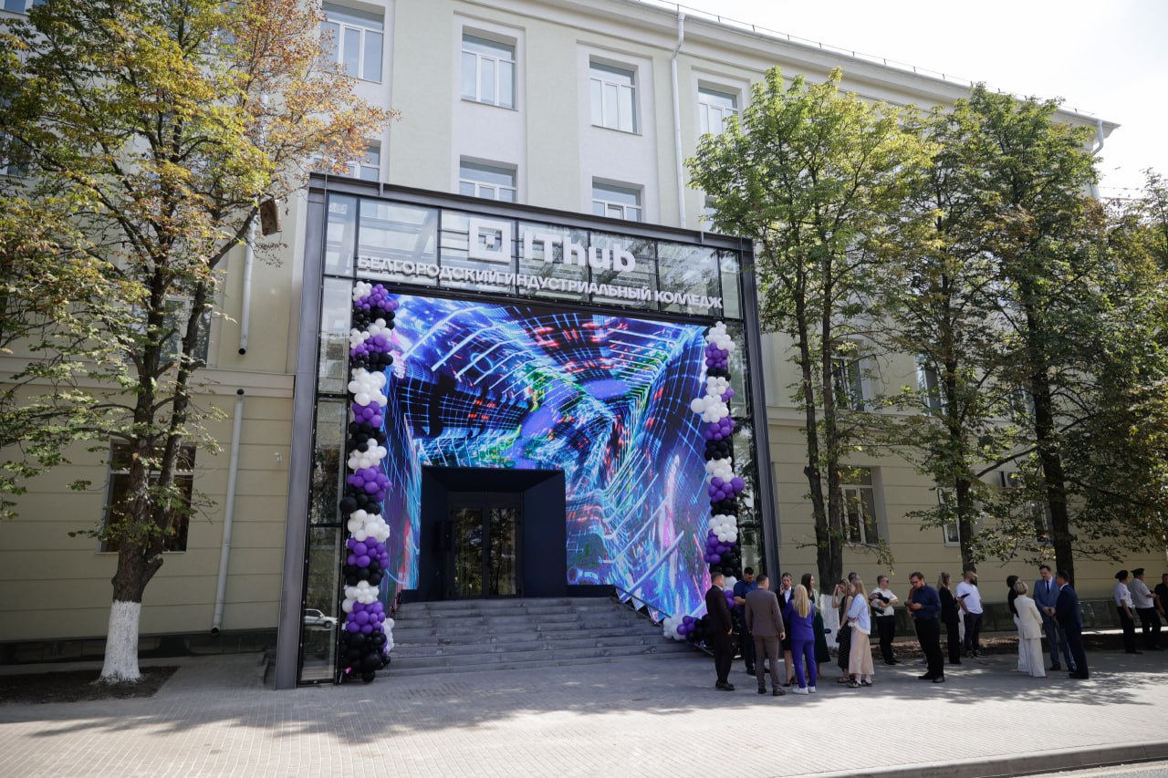 В День знаний был открыт первый в Белгородской области колледж информационных и креативных технологий IThub