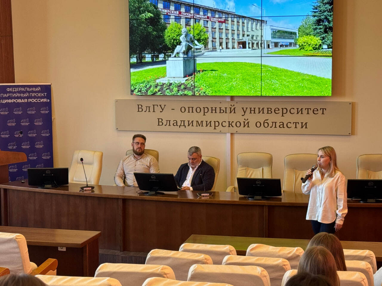 Во Владимирской области прошел семинар конкурса «Мой бизнес – мои идеи» для молодых предпринимателей