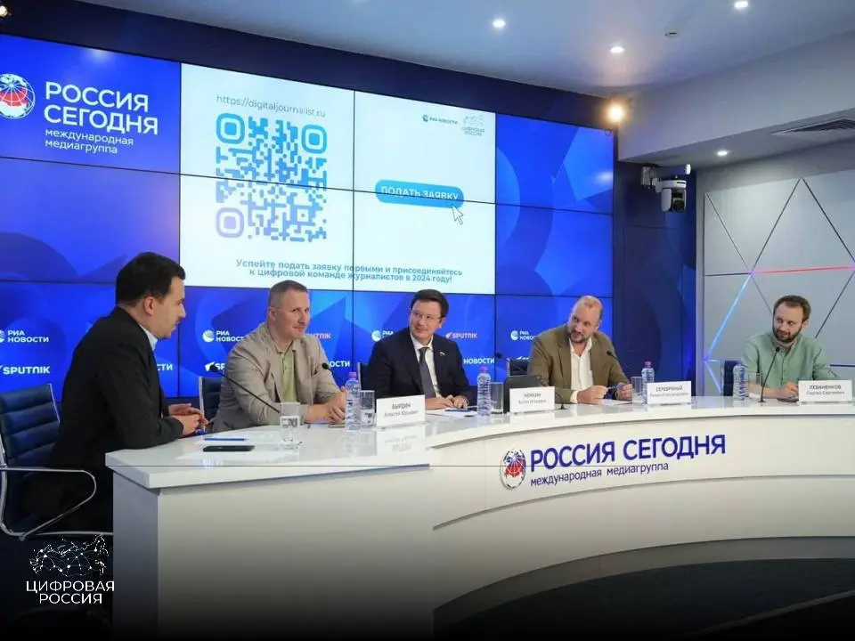 «Цифровая Россия» начала прием заявок на конкурс «Цифровая журналистика 2024»