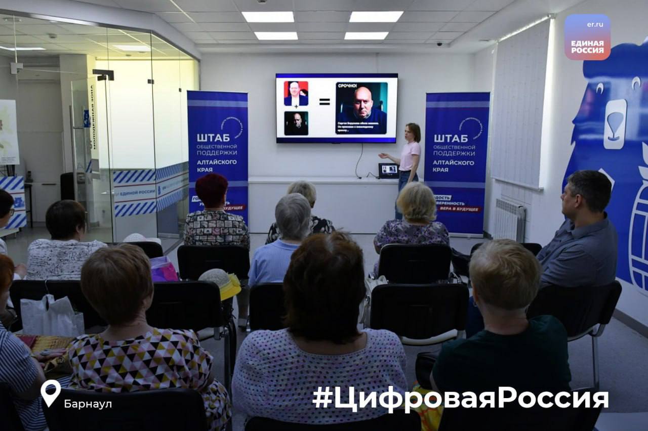 Алтайские пенсионеры освоили азы цифровой безопасности на специальном тренинге