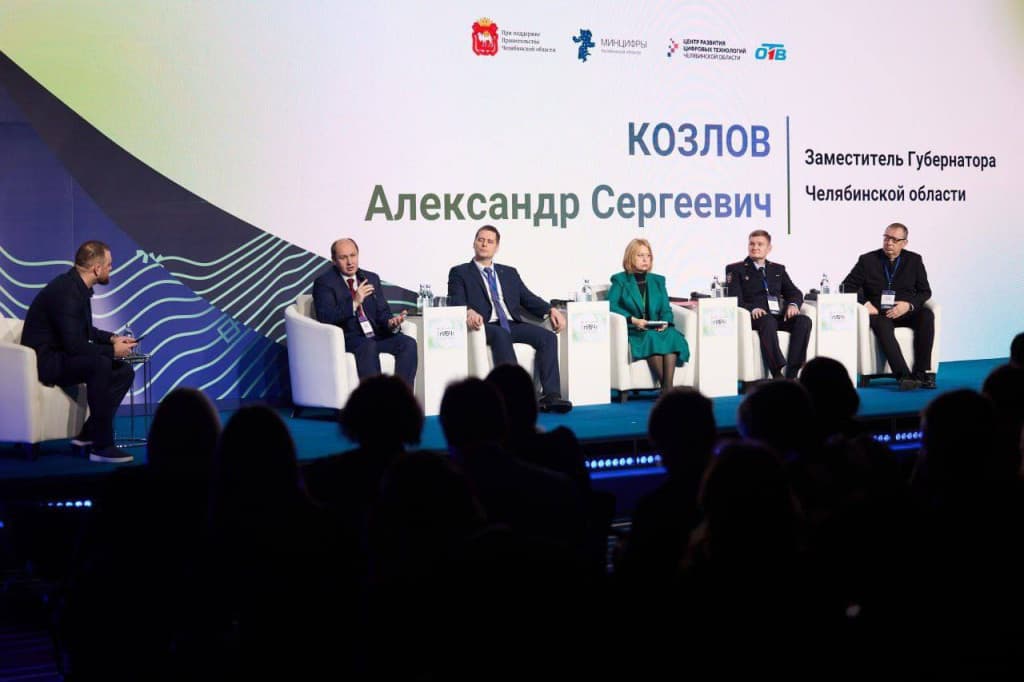 В Челябинске прошла III всероссийская конференция по информационной безопасности «ГибЧе»