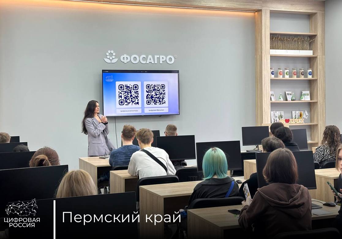 В Перми обсудили вопросы кибербезопасности