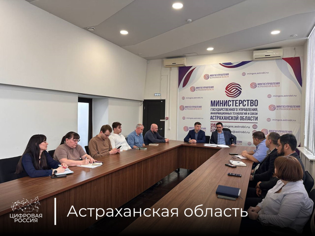 В Астраханской области обсудили приказ ФСТЭК №117