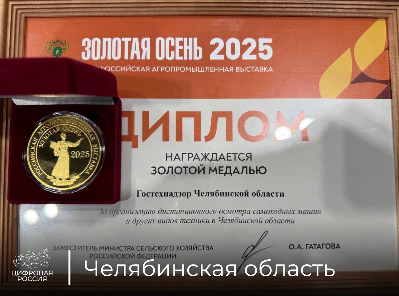 В России начали проводить техосмотр с помощью ИИ: проект получил золото на выставке «Золотая осень — 2025»
