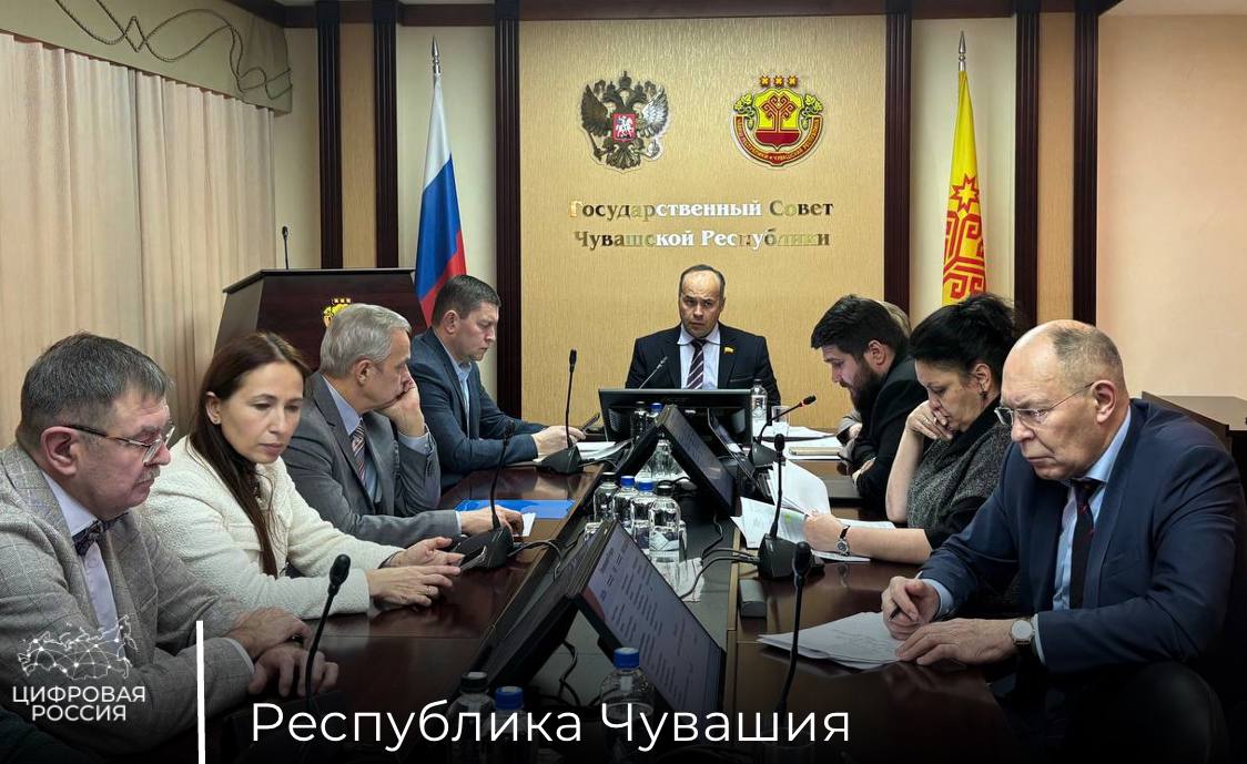 Меры по устойчивому развитию ИТ-отрасли обсудили в Госсовете Чувашии