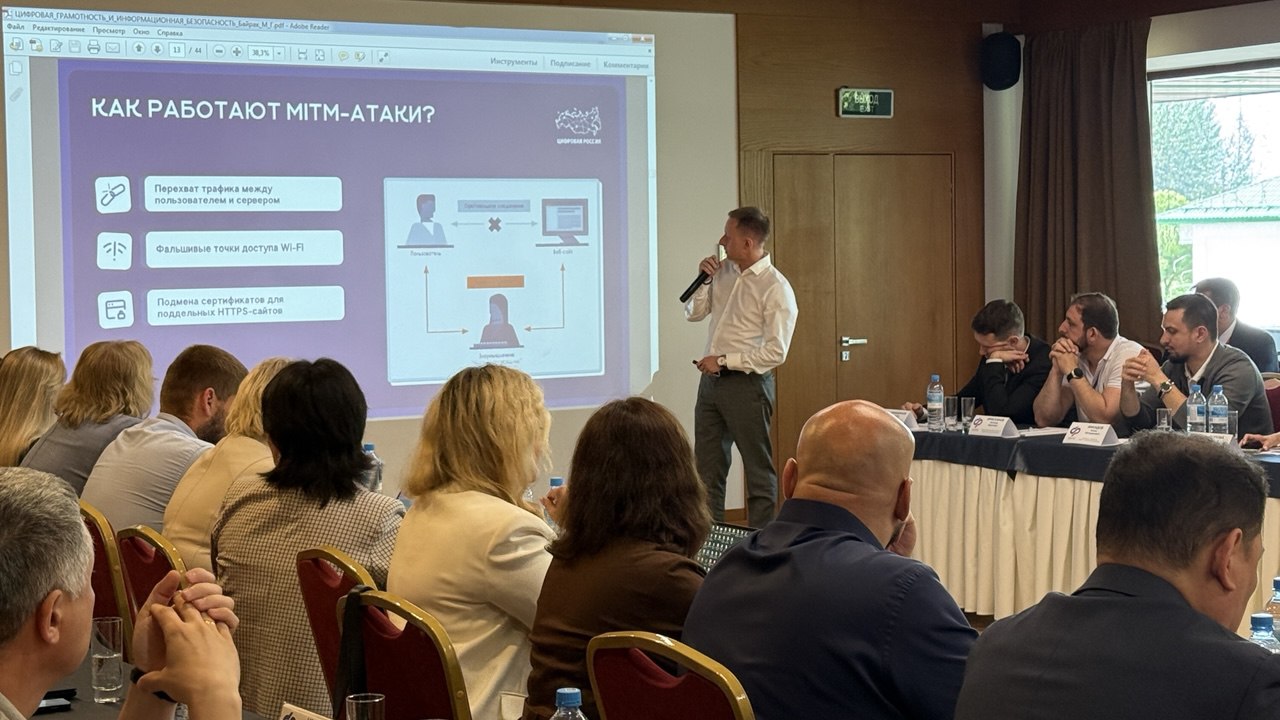 В Суздале обсудили цифровую грамотность и защиту данных на семинаре СФР