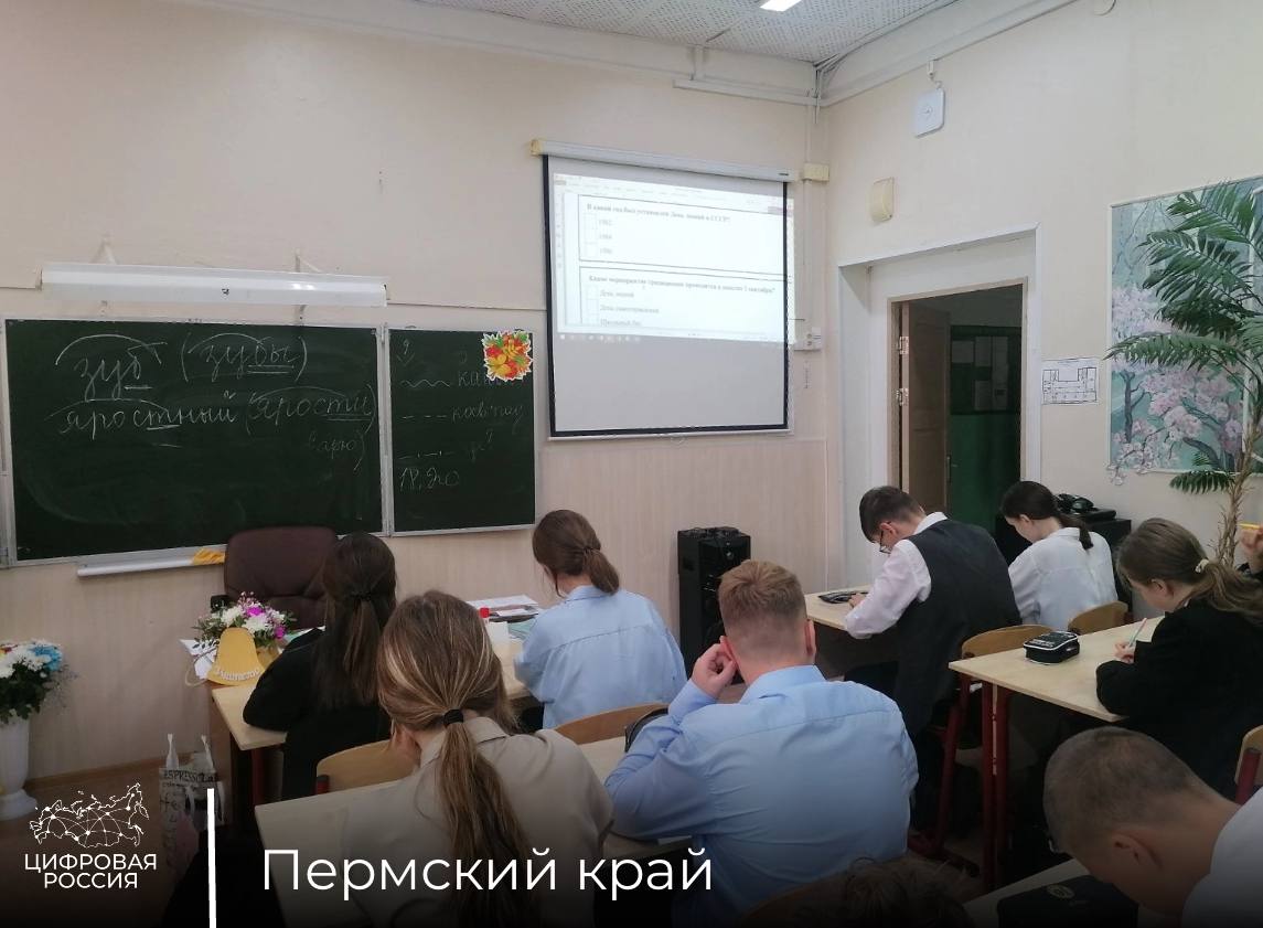 Школьники из Пермского края узнали о безопасности в сети