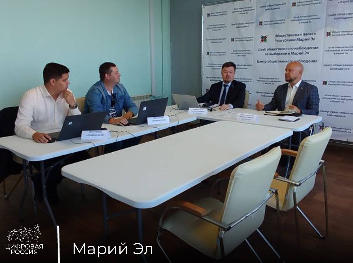 Марий Эл присоединилась к дистанционному электронному голосованию (ДЭГ)