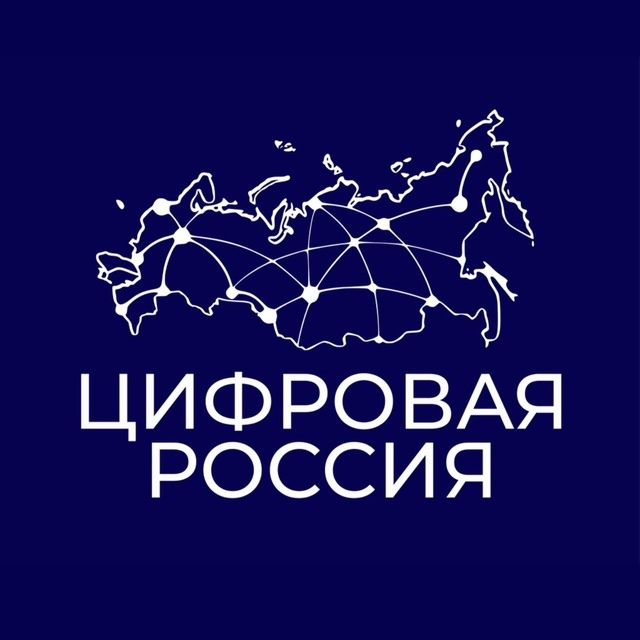"Цифровая Россия" создаст сервис помощи для жителей приграничных регионов