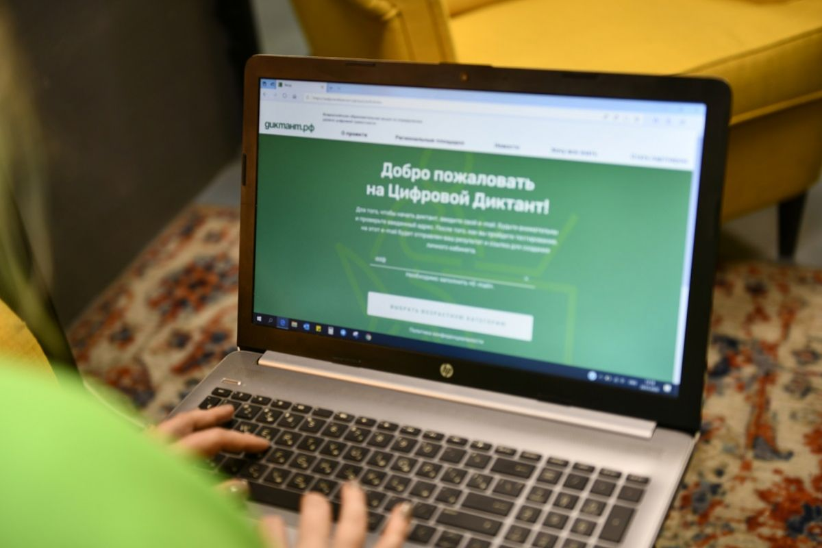 ЖИТЕЛИ АЛТАЙСКОГО КРАЯ МОГУТ ПРИНЯТЬ УЧАСТИЕ В «ЦИФРОВОМ ДИКТАНТЕ»