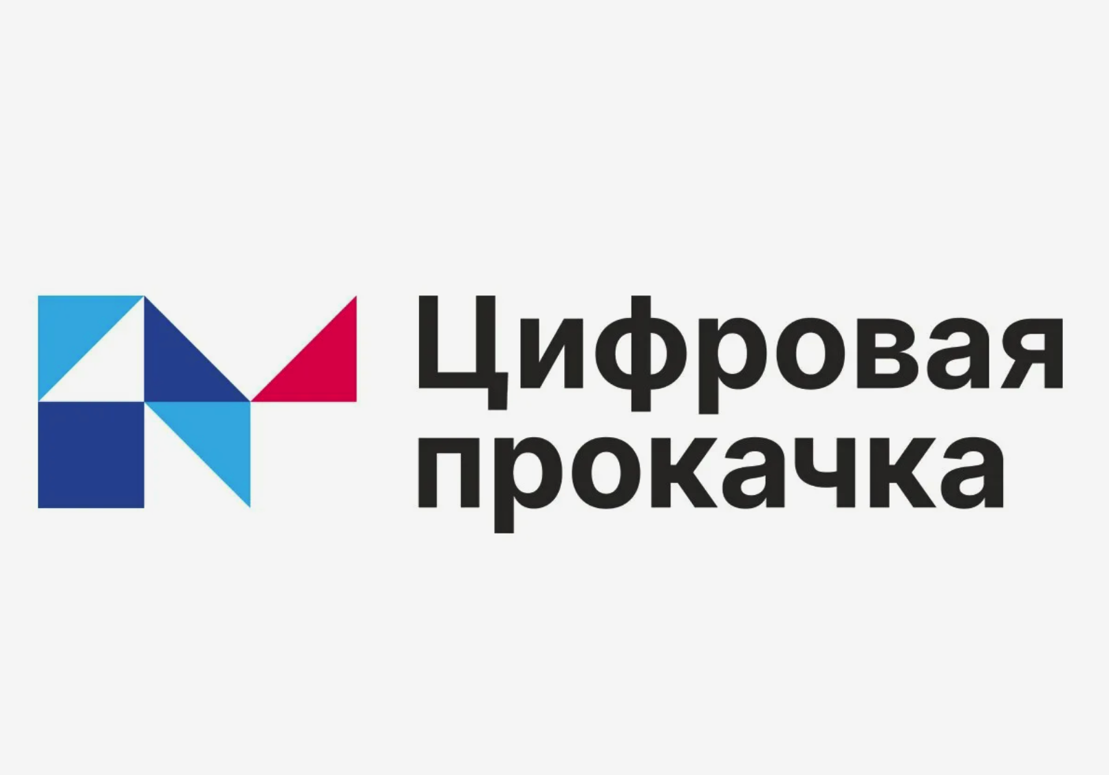 Межрегиональный форум «Цифровая прокачка» СКФО пройдет в Черкесске