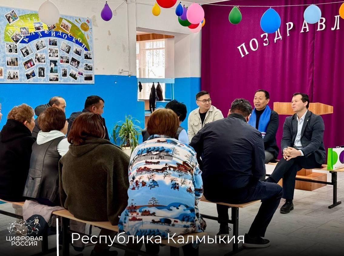 Старшее поколение республики Калмыкии познакомилось с правилами цифровой грамотности