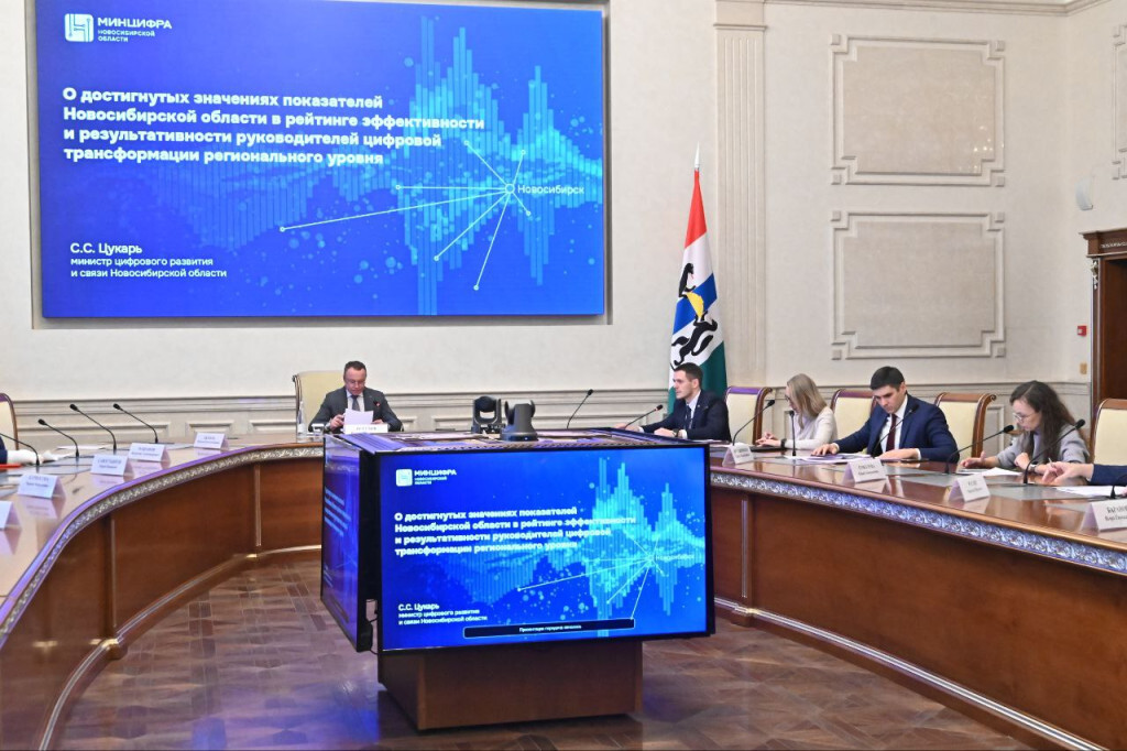 Первые результаты муниципальной программы цифровой трансформации Новосибирской области в 2025 году