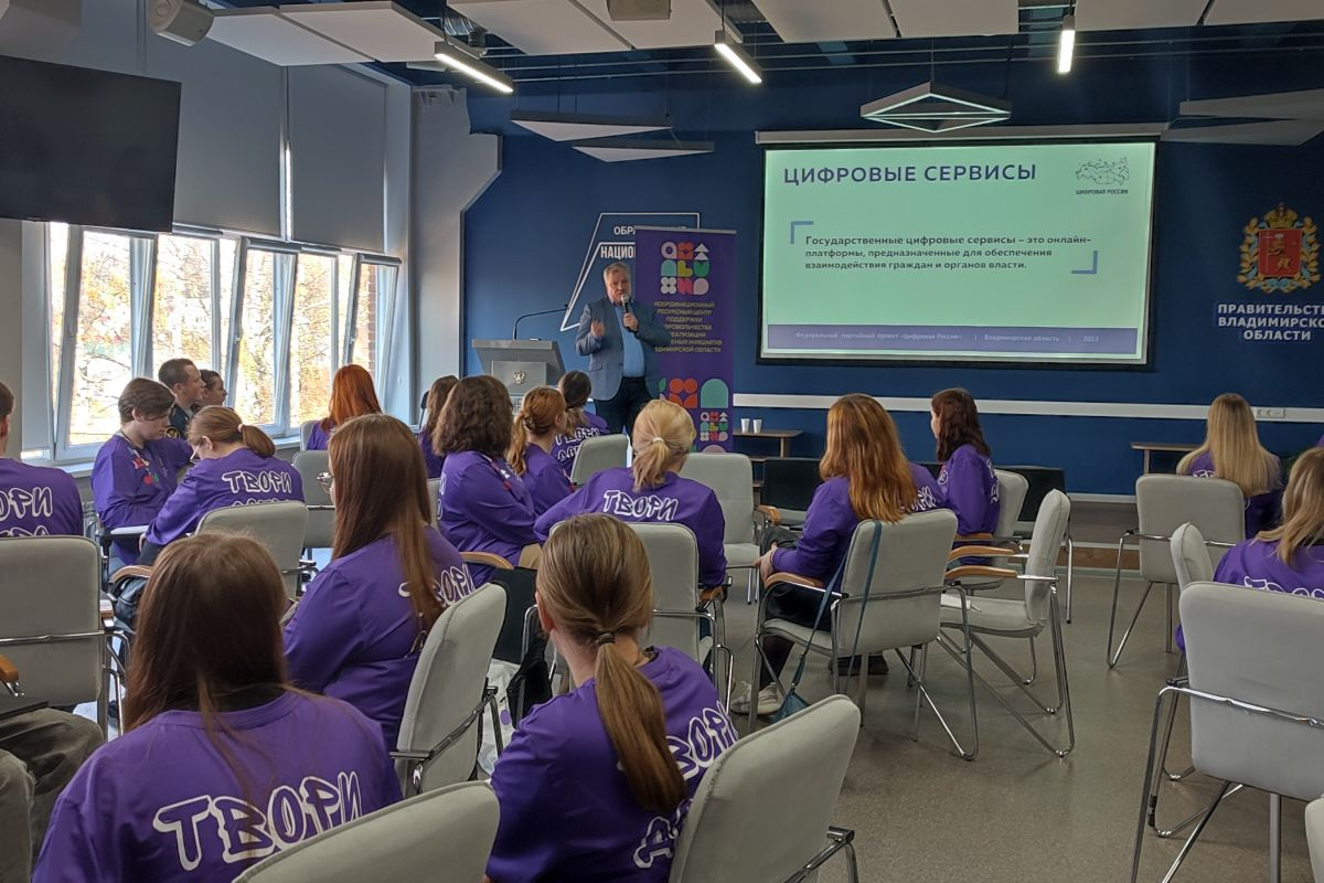 Во Владимире в рамках федерального партийного проекта «Цифровая Россия» прошел урок «Единство в цифре»