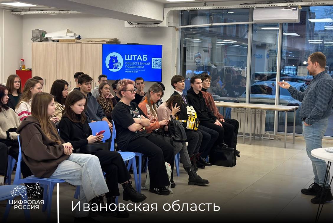 О методах продвижения социальных и бизнес-проектов рассказали студентам ивановских вузов