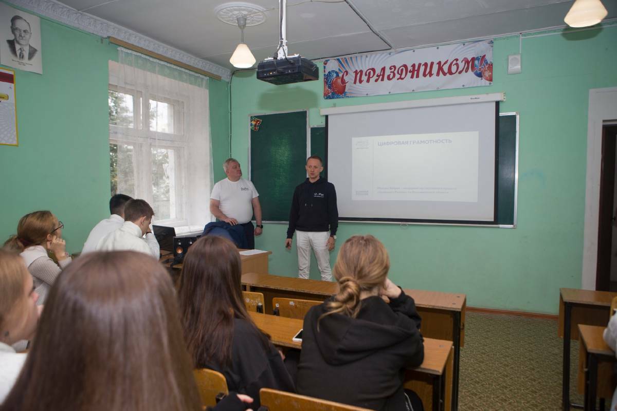 Во Владимирском техникуме туризма прошел урок цифровой грамотности