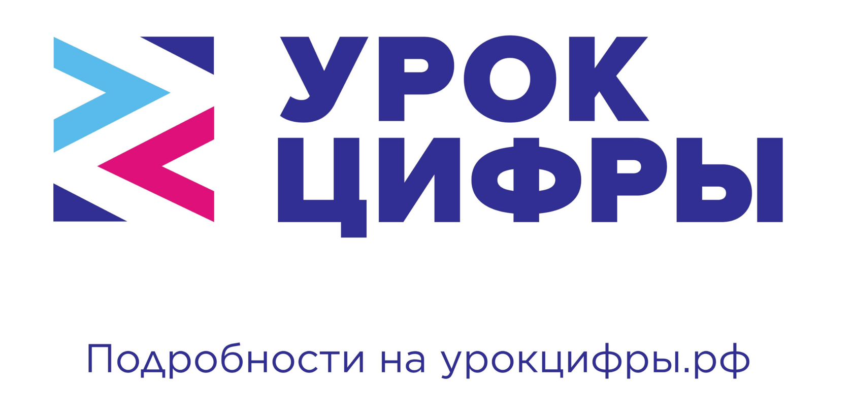 Новый сезон «Урока цифры» стартовал в Краснодарском крае