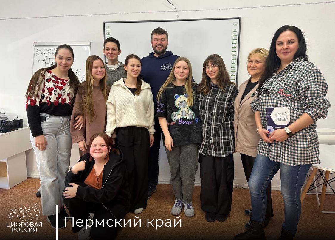 Пермские школьники познакомились с правилами безопасности в онлайн-пространстве