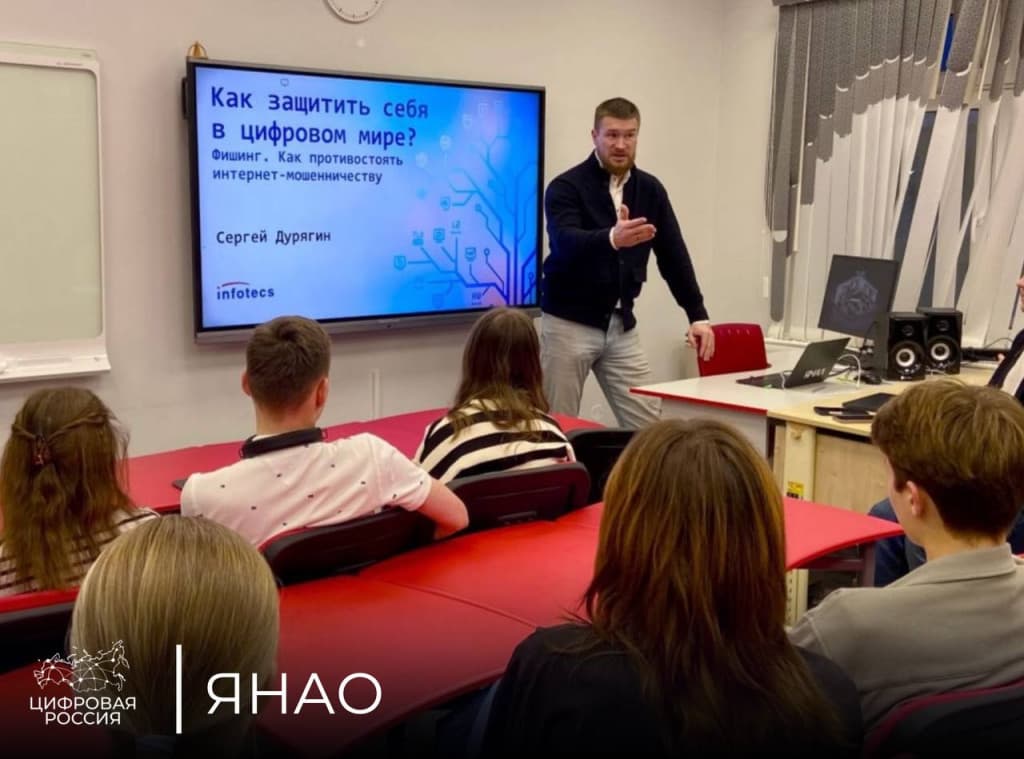 В Салехарде провели урок на тему дипфейков для школьников