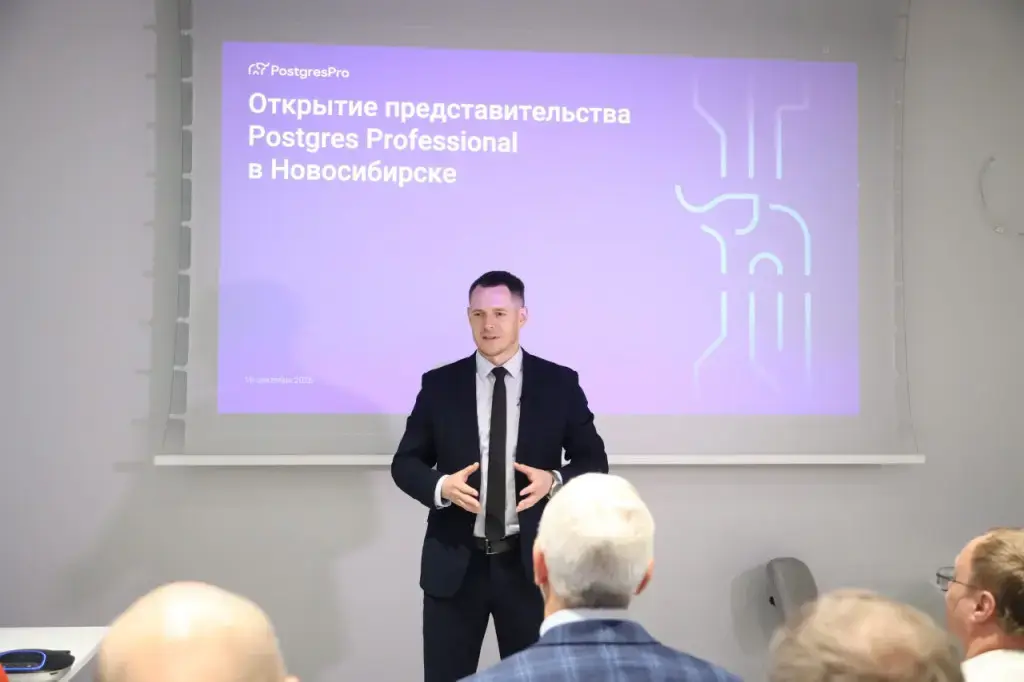 ИТ-компания Postgres Professional открыла представительство в Новосибирской области