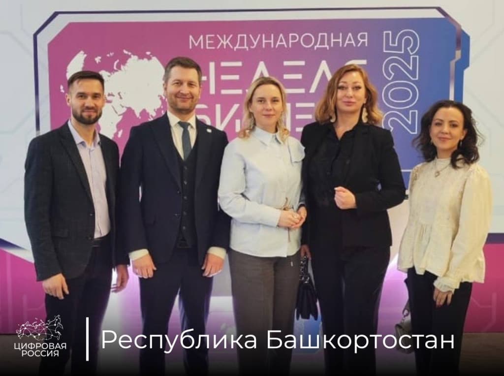 В Уфе проходит XVIII Международная неделя бизнеса