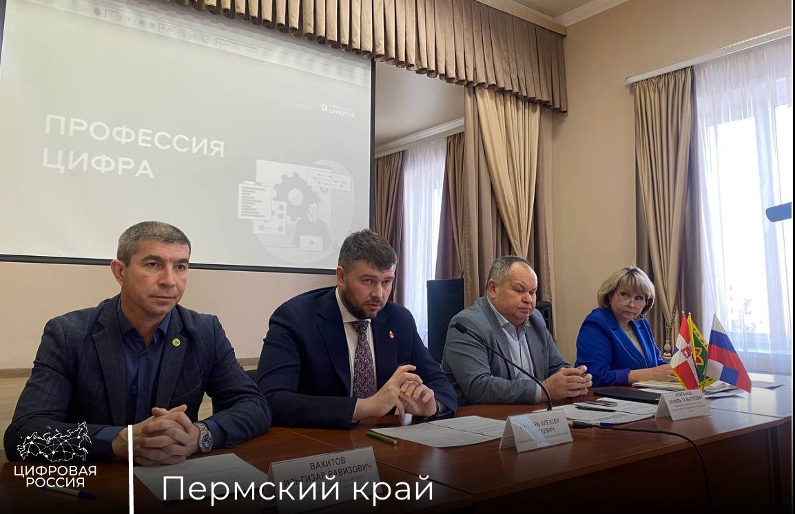 “Цифровая Россия" и администрация Бардымского МО договорились о сотрудничестве по вопросам цифры