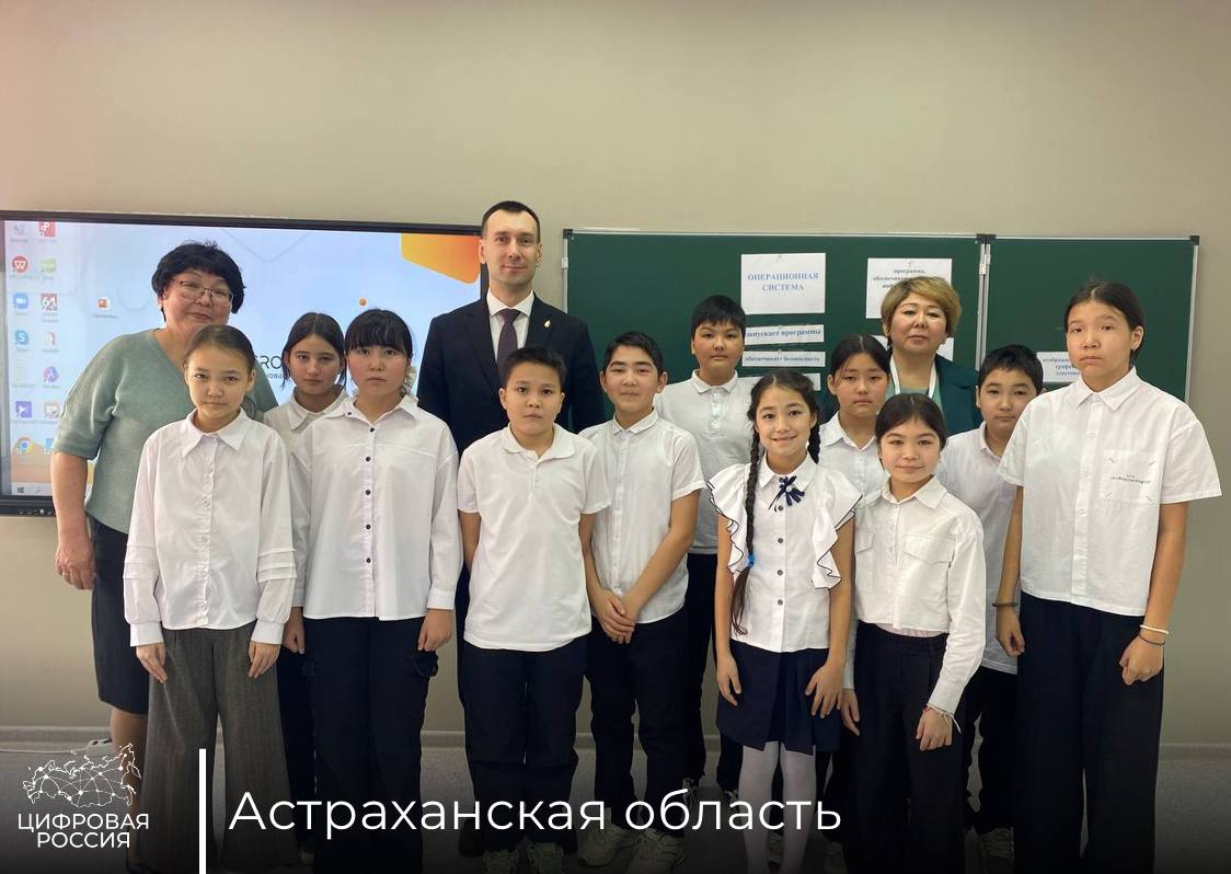 Глава Мингосуправления Астраханской области провел «Урок цифры»