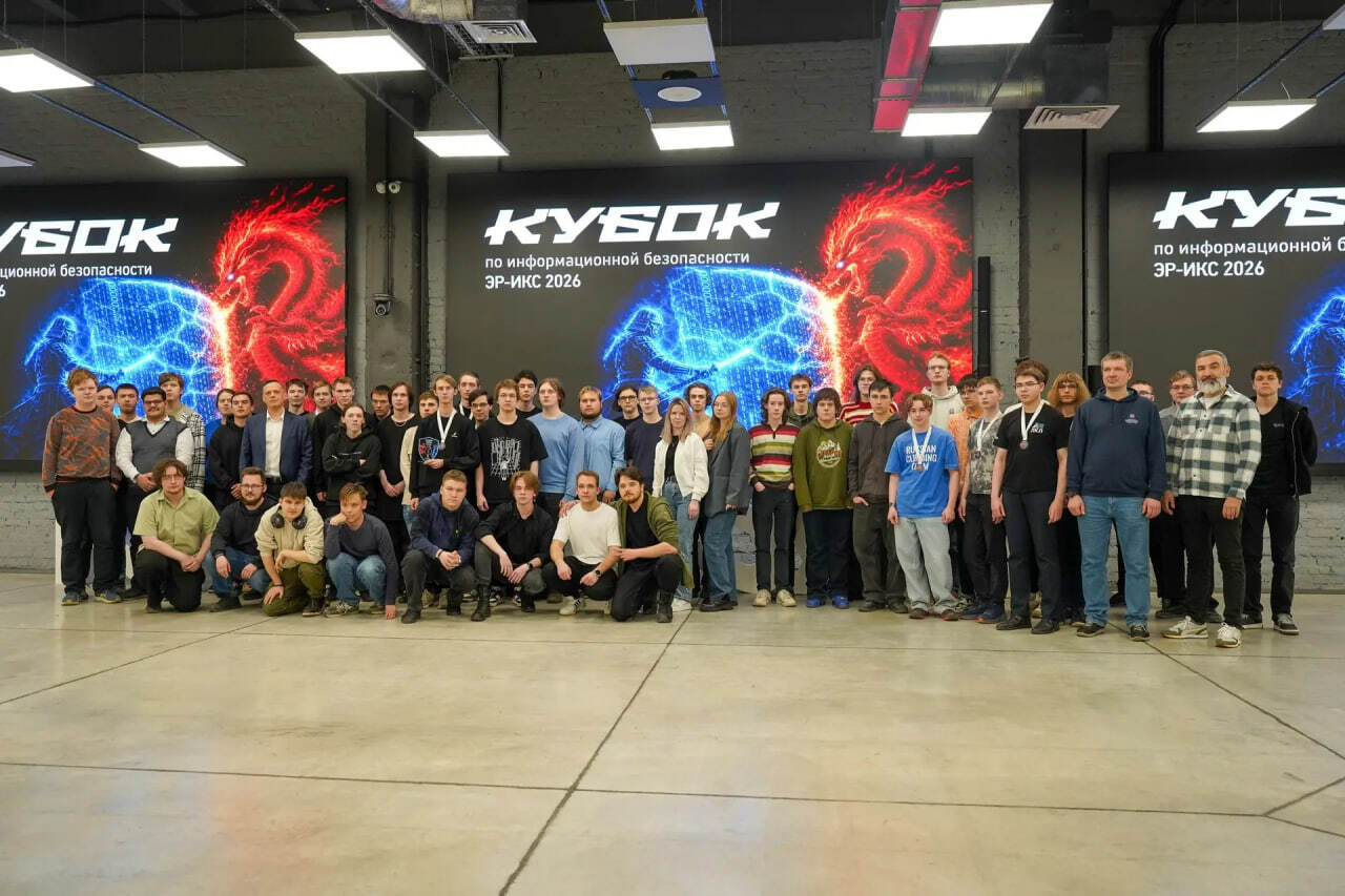 Прошел Кубок Пермского края по информационной безопасности «ЭР-ИКС 2026»