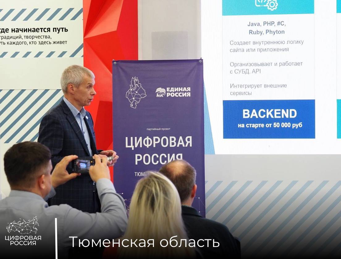 В Тюменской области рассказали, как получить ИТ-специальность с помощью проекта «Профессия цифра»