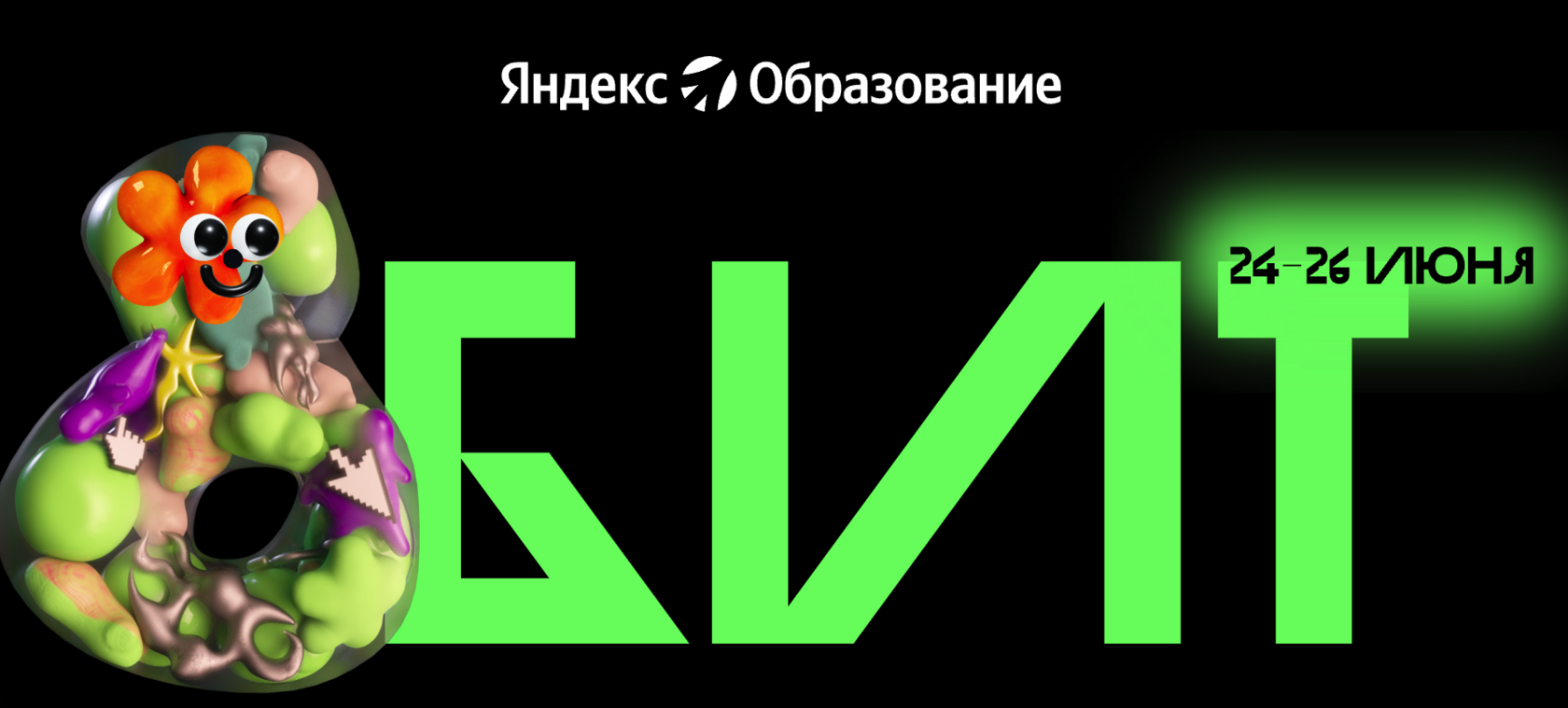 В КАРАЧАЕВО-ЧЕРКЕСИИ ПРОШЕЛ ОНЛАЙН-ФЕСТИВАЛЬ «8БИТ»